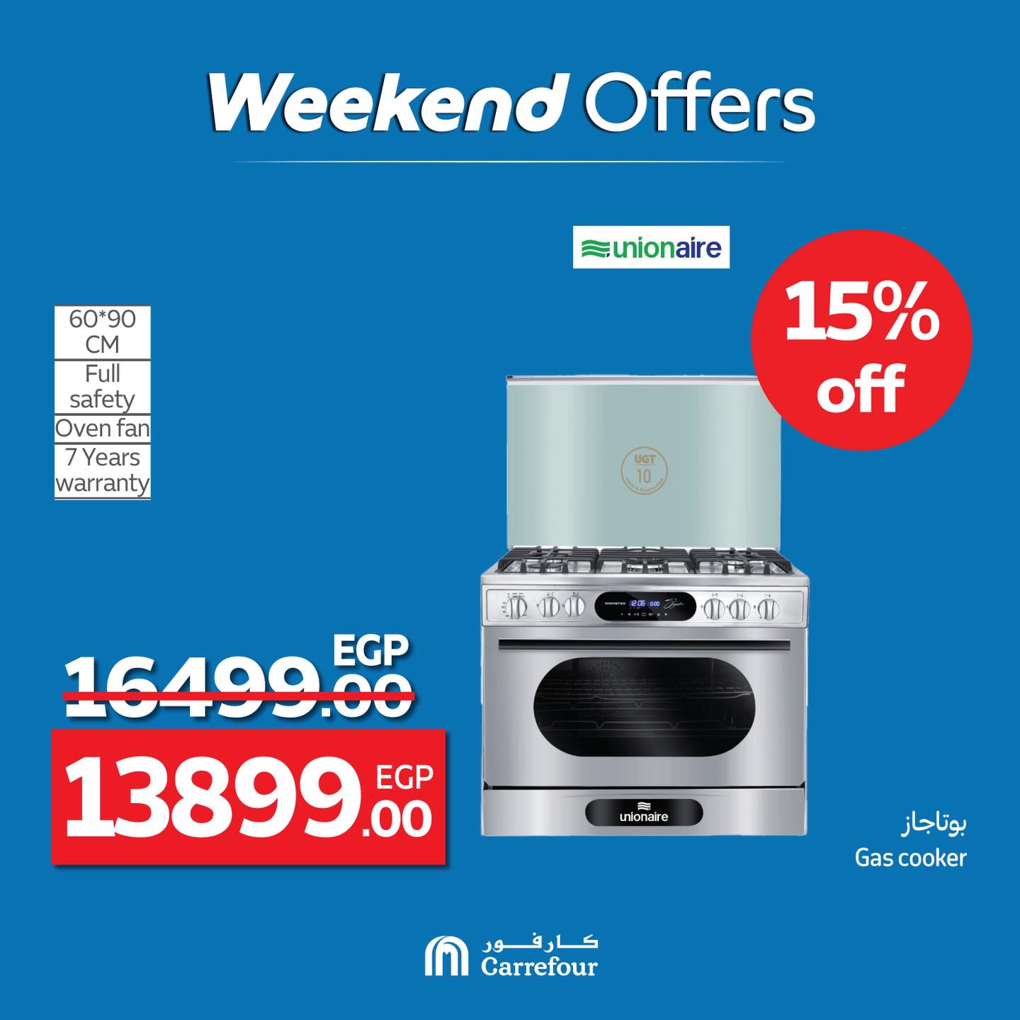 carrefour offers from 9jul to 2jun 2025 عروض كارفور من 9 يوليو حتى 2 يونيو 2025 صفحة رقم 32